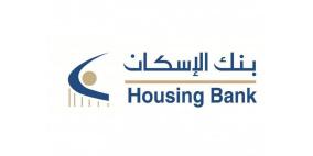 بنك الإسكان - فلسطين يعلن عن الفائزين بجوائز حسابات التوفير لشهر حزيران 2021
