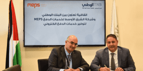 البنك الوطني يوقع اتفاقية تعاون مع شركة الشرق الأوسط لخدمات الدفع MEPS