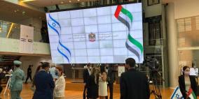 شاهد: الإمارات تفتتح سفارتها في تل أبيب
