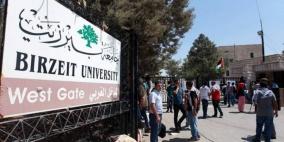 جامعة بيرزيت تعلن إلغاء الإجراءات النظامية بحق ممثلي الكتل