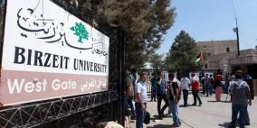 جامعة بيرزيت تستنكر استمرار الإغلاق القسري للجامعة