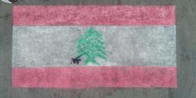 لبناني يدخل موسوعة "غينيس" برسم أكبر علم من الطبشور