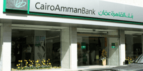 بنك القاهرة عمان يرعى حملة توزيع هدايا العيد على الأطفال