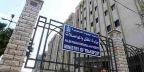 وزارة النقل تعلن عن قرارات للموظفين والمواطنين غير المطعمين