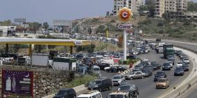 أزمة لبنان تتفاقم.. رفع أسعار البنزين بشكل "جنوني"