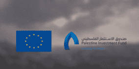 اختتام برنامج القدس التمويلي بتمويل من صندوق الاستثمار الفلسطيني والاتحاد الأوروبي