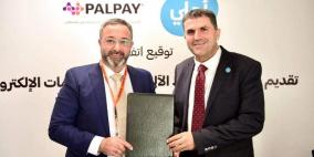 البنك الأهلي يوقع اتفاقية لتقديم خدمات التسديد الإلكتروني مع شركة PalPay