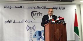 وزير الاتصالات يحدد موعد إطلاق خدمة 4G في فلسطين