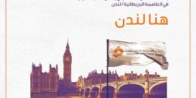 بنك الاستثمار الفلسطيني يفتتح مكتب تمثيلي في لندن
