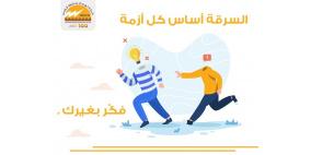 لا تُطفئوا قناديل مدينتنا