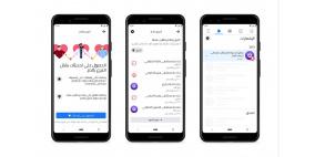 تعاون بين وزارة الصحة و"فيسبوك" لزيادة التبرع بالدم في فلسطين