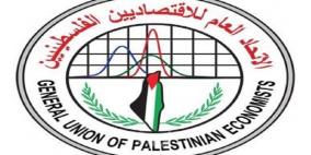 رام الله: انتخاب أعضاء أمانة عامة للاتحاد العام للاقتصاديين الفلسطينيين