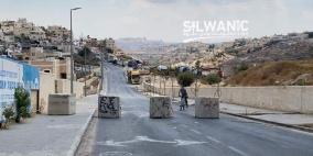 الاحتلال يعزل ويغلق بلدات القدس ومستوطنين يقتحمون الأقصى