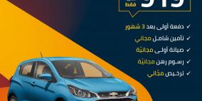 بنك الأردن يطلق حملة لتمويل السيارات بالتعاون مع شركة قرش موتور مول
