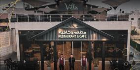 "ڤيلا".. مطعم في الخليل يوفر فرص عمل لذوي الهمم