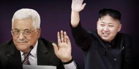 الرئيس عباس يهنئ رئيس كوريا الشمالية بذكرى تأسيس حزب العمل