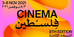 مهرجان "أيام فلسطين السينمائية" الدولي يستعد لإطلاق دورته الثامنة