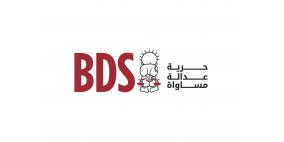 "BDS": مسابقة ملكة جمال الكون في إيلات تواطؤ مع منظومة الاستعمار