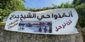 حماس: نرفض أي شكل من أشكال التسوية حول بيوت الشيخ جراح