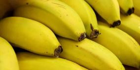 خبرا: الموز الفاكهة الأكثر إشعاعا! 
