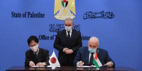 اليابان تقدم 10 ملايين دولار دعما للموازنة العامة في فلسطين