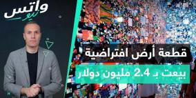 بيع قطعة أرض داخل العالم الافتراضي بـ 2.4 مليون دولار