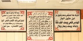 طولكرم: افتتاح مستشفى عتيل الحكومي