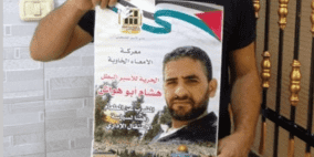 الاحتلال يرفض الاستئناف الخاص بالأسير أبو هواش 