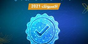 ساعات على انطلاق أسبوع فلسطين التكنولوجي "اكسبوتك 2021"