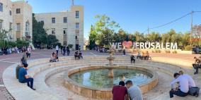 جامعة القدس تعلن فتح باب القبول في كافة البرامج للفصل الثاني