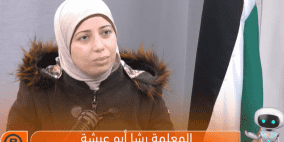 "رشا أبو عيشة".. معلمة فلسطينية تحصد جائزة عالمية