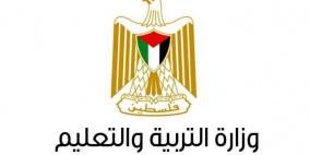 فلسطين: جدول امتحانات الثانوية العامة التوجيهي الإكمال 2022 الدورة الثانية