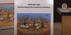 حفل إطلاق الطابع البريدي الفلسطيني "شهداء مقابر الأرقام"