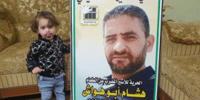 بالفيديو: الاحتلال يفرج عن الأسير هشام أبو هواش
