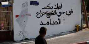 العليا الإسرائيلية تقرر عدم جواز إخلاء عائلات الشيخ جراح