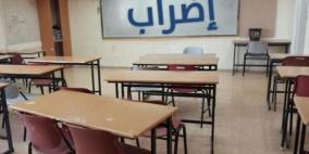 اتحاد المعلمين: إضراب بعد الحصة الثالثة في جميع المدارس 