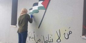 يوم الثقافة الوطنية الفلسطينية