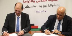 اتحاد كرة القدم وبنك فلسطين يوقعان اتفاقية رعاية بطولة القدس والكرامة