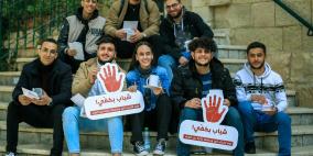 مبادرة شباب بكفي تواصل فعالياتها في الجامعات الفلسطينية " جامعة بيت لحم " 