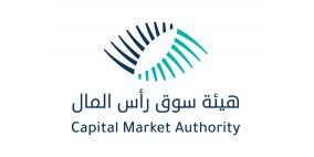 هيئة سوق رأس المال تصدر تقريرها السنوي للعام 2021
