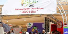 نابلس: افتتاح معرض الصناعات الغذائية والزراعية الفلسطينية "غذاؤنا 2022"