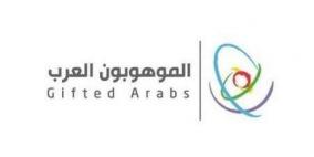 اللجنة الوطنية تحتفي بـ12 موهوبا فلسطينيا ضمن مبادرة "الموهوبون العرب" في السعودية