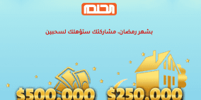 أرقام الدول .. رابط المشاركة في مسابقة الحلم 2022 رمضان مع مصطفى الأغا