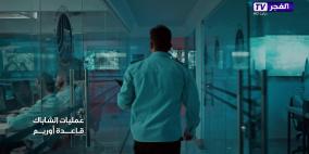 مواعيد عرض مسلسلات قناة الفجر الجزائرية دراما في شهر رمضان 2022