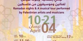 مهرجان الكمنجاتي 2022: ليالي رمضانية وجولة عروض لفنانين وموسيقيين من فلسطين