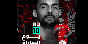 نتيجة مباراة الأهلي والرجاء وموعد الإياب في دوري أبطال أفريقيا 2022