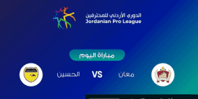 ملخص نتيجة مباراة معان والحسين إربد في الدوري الأردني 2022