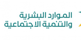 رابط : متى موعد نزول معاش الضمان الاجتماعي المطور 2022 في السعودية ؟