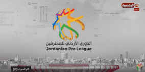 جدول ترتيب الدوري الأردني للمحترفين 2022