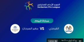 ملخص أهداف مباراة الفيصلي ومغير السرحان في الدوري الأردني 2022